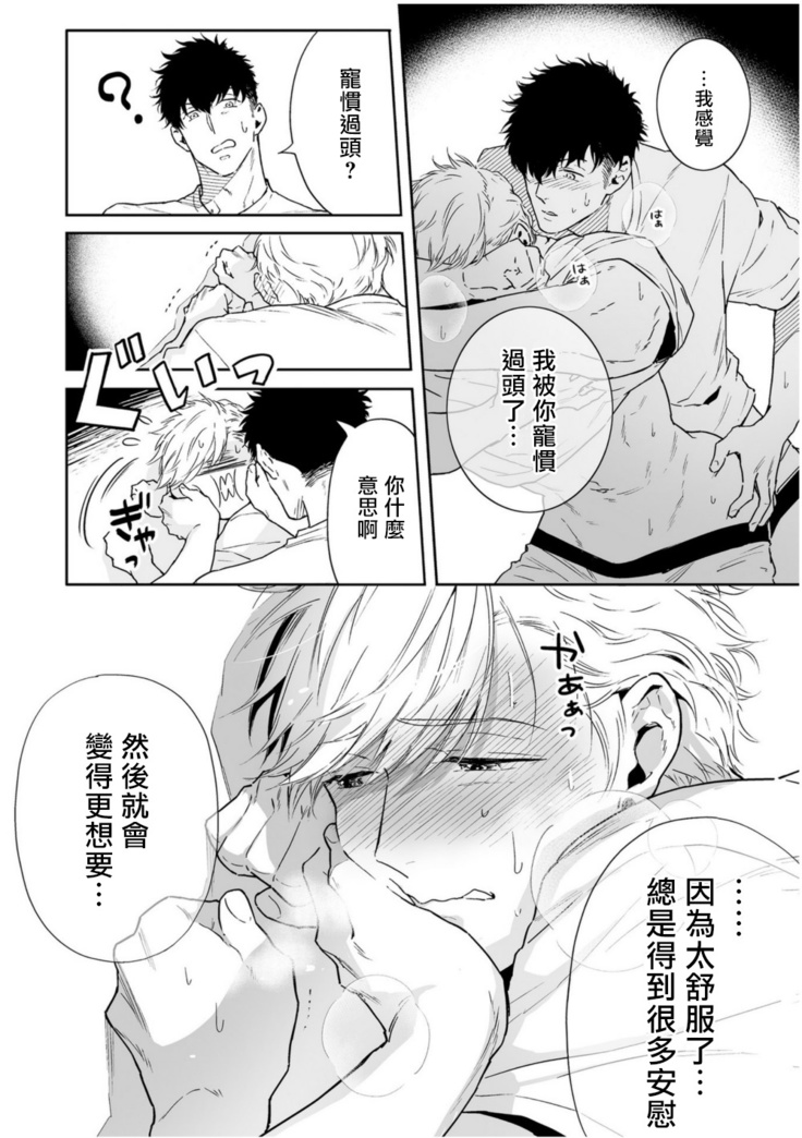 Love Qualia | 爱情感质 01-05+后记1