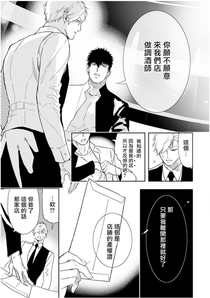 Love Qualia | 爱情感质 01-05+后记1