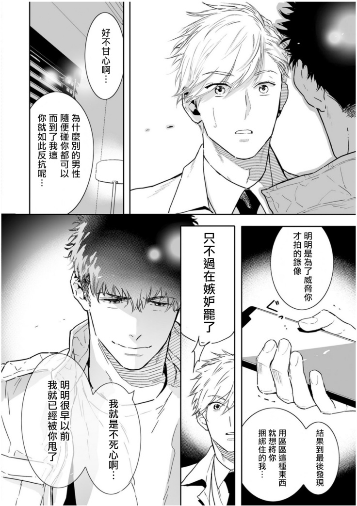 Love Qualia | 爱情感质 01-05+后记1