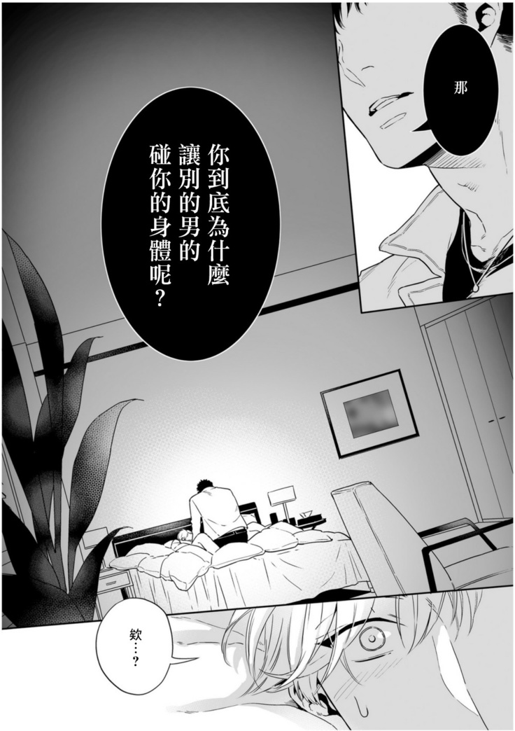 Love Qualia | 爱情感质 01-05+后记1