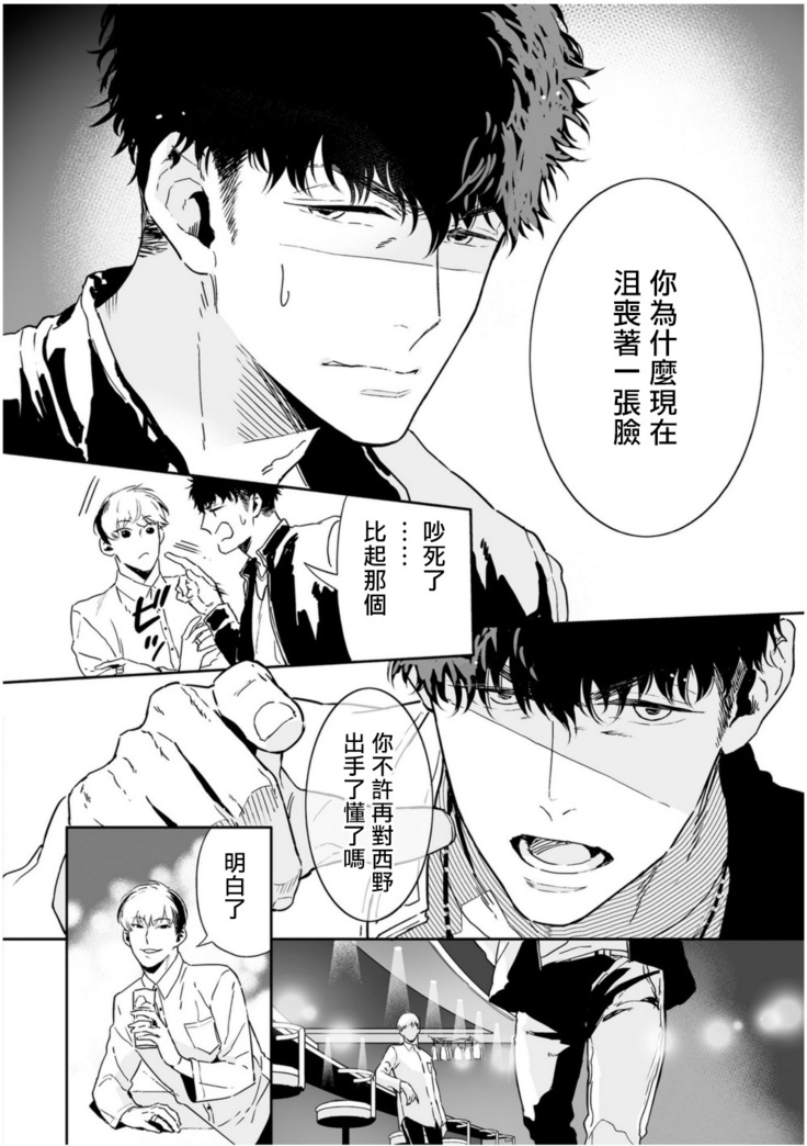 Love Qualia | 爱情感质 01-05+后记1