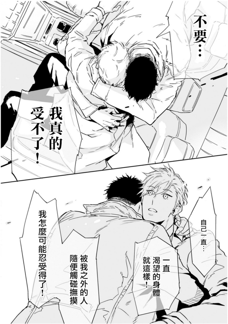 Love Qualia | 爱情感质 01-05+后记1