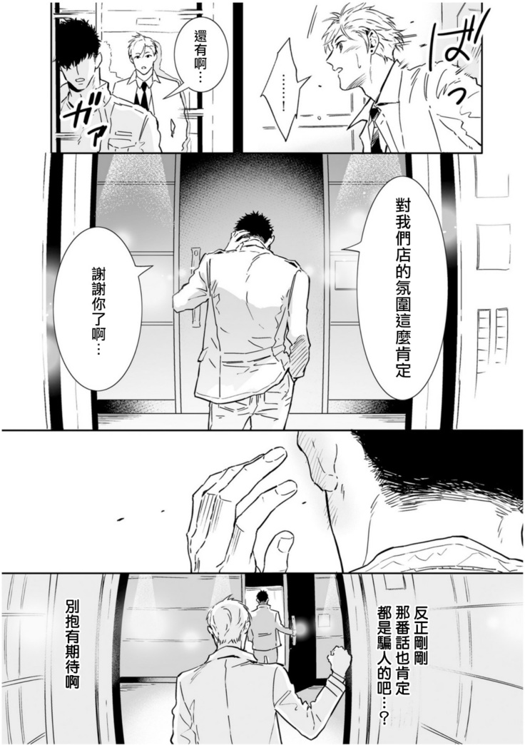 Love Qualia | 爱情感质 01-05+后记1