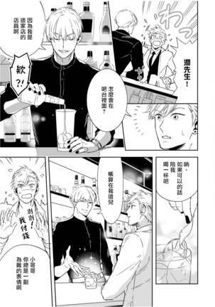 Love Qualia | 爱情感质 01-05+后记1 Page #148