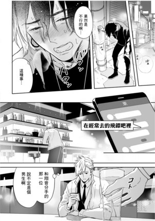 Love Qualia | 爱情感质 01-05+后记1 - Page 124