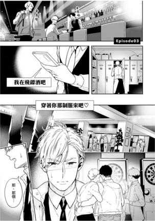 Love Qualia | 爱情感质 01-05+后记1 Page #93