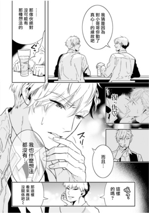 Love Qualia | 爱情感质 01-05+后记1 - Page 128