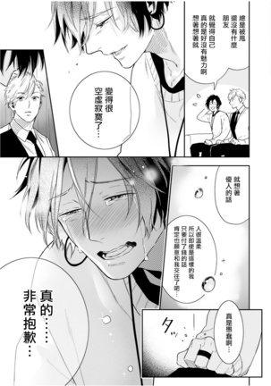 Love Qualia | 爱情感质 01-05+后记1 - Page 246