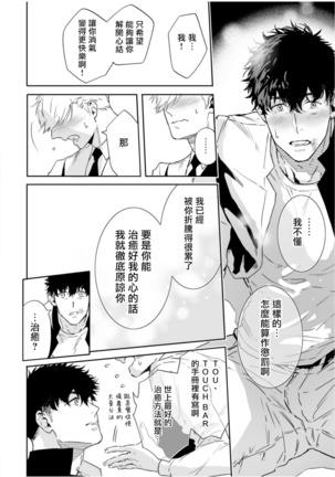 Love Qualia | 爱情感质 01-05+后记1 Page #216