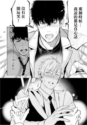 Love Qualia | 爱情感质 01-05+后记1 - Page 71