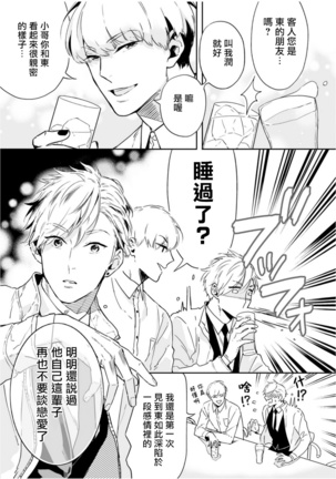 Love Qualia | 爱情感质 01-05+后记1 Page #127