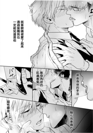 Love Qualia | 爱情感质 01-05+后记1 - Page 140