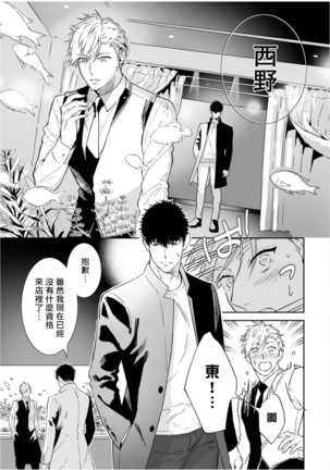 Love Qualia | 爱情感质 01-05+后记1 Page #189