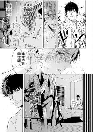 Love Qualia | 爱情感质 01-05+后记1 - Page 113