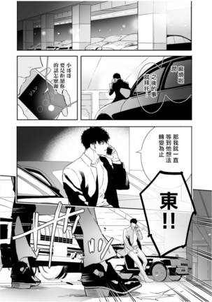 Love Qualia | 爱情感质 01-05+后记1 - Page 210