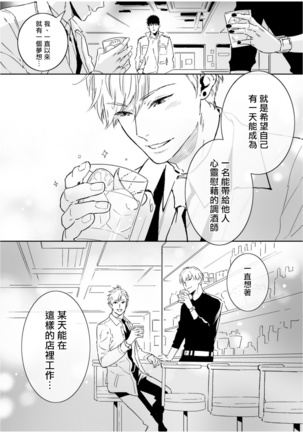 Love Qualia | 爱情感质 01-05+后记1 - Page 150