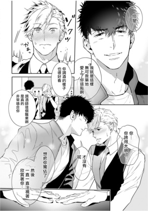 Love Qualia | 爱情感质 01-05+后记1 - Page 198