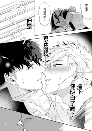 Love Qualia | 爱情感质 01-05+后记1 Page #214