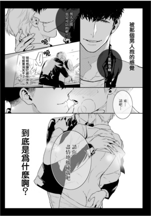 Love Qualia | 爱情感质 01-05+后记1 Page #6