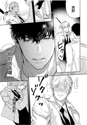 Love Qualia | 爱情感质 01-05+后记1 - Page 156