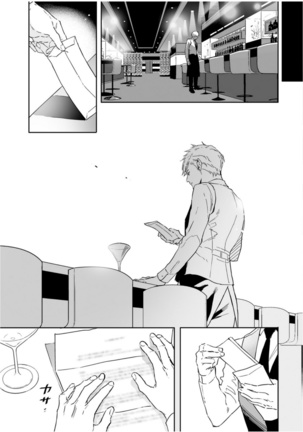 Love Qualia | 爱情感质 01-05+后记1 Page #201