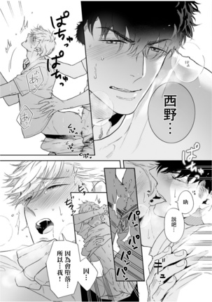 Love Qualia | 爱情感质 01-05+后记1 Page #240