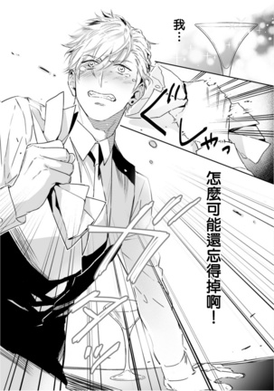 Love Qualia | 爱情感质 01-05+后记1 - Page 209