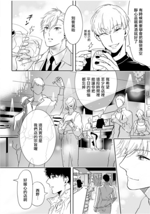 Love Qualia | 爱情感质 01-05+后记1 Page #149