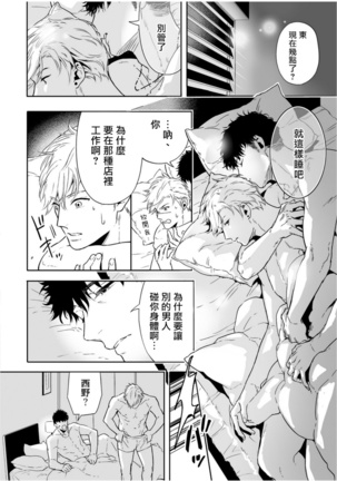 Love Qualia | 爱情感质 01-05+后记1 - Page 142