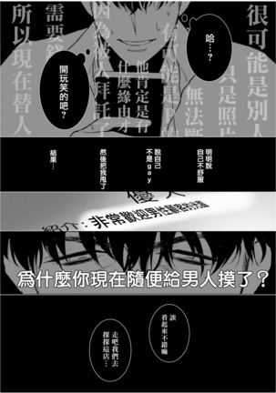 Love Qualia | 爱情感质 01-05+后记1 - Page 110