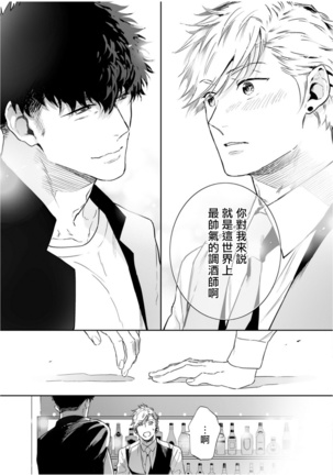 Love Qualia | 爱情感质 01-05+后记1 Page #199