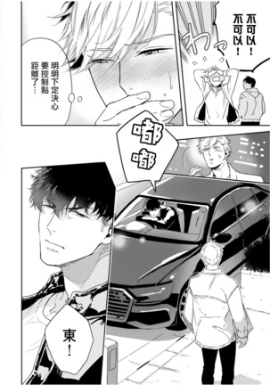 Love Qualia | 爱情感质 01-05+后记1 - Page 249