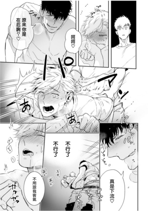 Love Qualia | 爱情感质 01-05+后记1 - Page 254