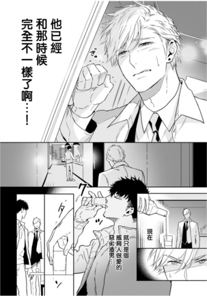 Love Qualia | 爱情感质 01-05+后记1 - Page 155