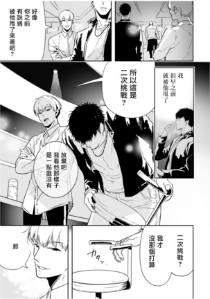 Love Qualia | 爱情感质 01-05+后记1 Page #133