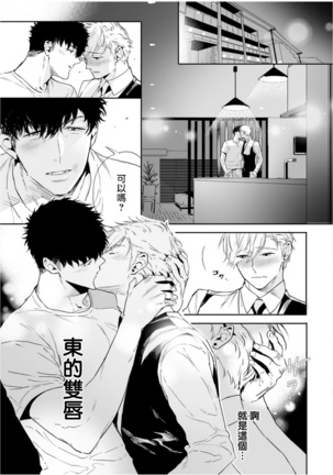 Love Qualia | 爱情感质 01-05+后记1 - Page 221