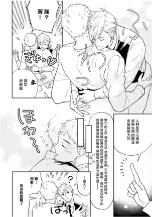 Love Qualia | 爱情感质 01-05+后记1 - Page 12