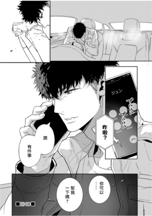 Love Qualia | 爱情感质 01-05+后记1 - Page 183