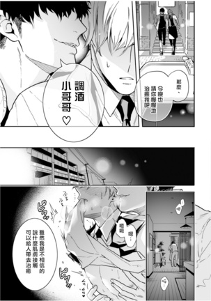 Love Qualia | 爱情感质 01-05+后记1 Page #95