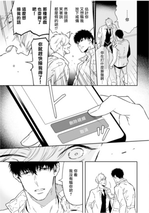 Love Qualia | 爱情感质 01-05+后记1 Page #158