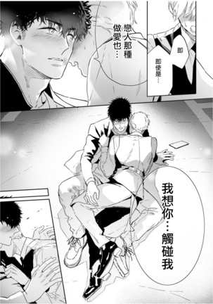 Love Qualia | 爱情感质 01-05+后记1 Page #217