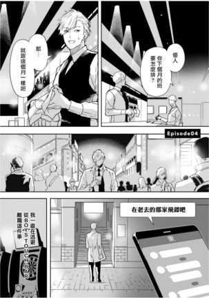 Love Qualia | 爱情感质 01-05+后记1 Page #146