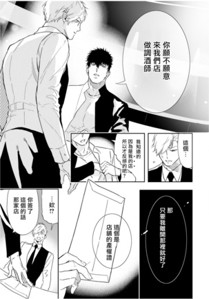 Love Qualia | 爱情感质 01-05+后记1 Page #193