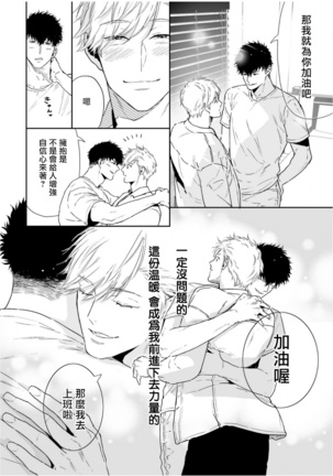 Love Qualia | 爱情感质 01-05+后记1 Page #257