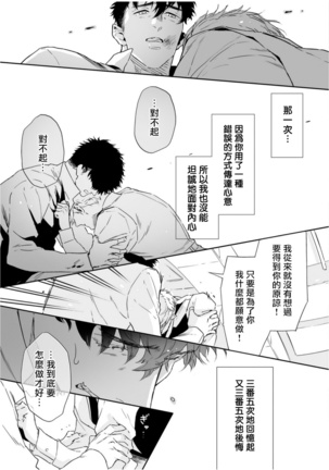 Love Qualia | 爱情感质 01-05+后记1 - Page 213