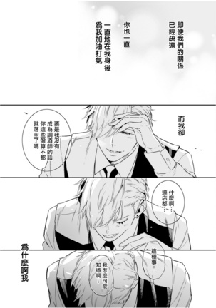 Love Qualia | 爱情感质 01-05+后记1 - Page 205