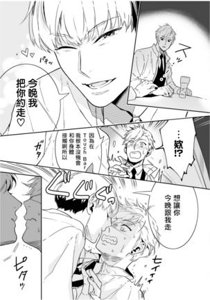 Love Qualia | 爱情感质 01-05+后记1 - Page 129