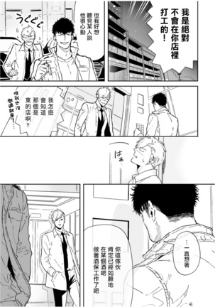 Love Qualia | 爱情感质 01-05+后记1 Page #152