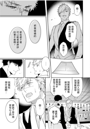 Love Qualia | 爱情感质 01-05+后记1 - Page 195