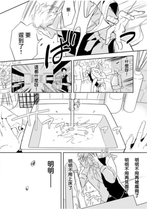 Love Qualia | 爱情感质 01-05+后记1 Page #181